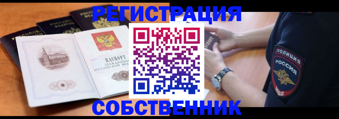 временная регистрация поиск в Харовске